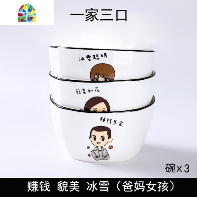 碗家用陶瓷饭碗勺区分组合可爱卡通单个创意一家六口亲子陶瓷餐具 FENGHOU [赚钱貌美阳光乖巧]方碗
