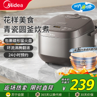 美的(Midea)电饭煲MB-5E65电饭锅5升家用智能多功能耐磨抗菌内胆柴火饭快速饭热饭智能蒸煮煲汤煲煮饭锅