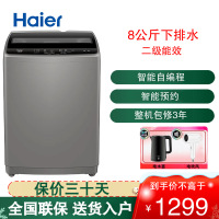 海尔(Haier)波轮洗衣机8公斤容量 全自动 家用智能自编程 除螨洗 智能预约 桶自洁 XQB80-Z1808