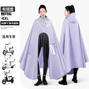 正雨电动车电瓶车雨披加宽加厚上下班上下学骑行雨披全身防暴雨9063