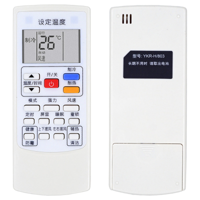 启朝适用于AUX奥克斯空调遥控器YKR-H/901/801/803 KFR-26GW/BpHYG+3通用原装