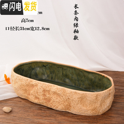 三维工匠无孔铜钱碗莲睡莲水仙花盆陶瓷简约仿石头多肉盆特大号水培器皿 长条内绿釉 大花盆容器