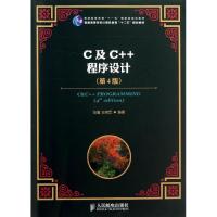 正版新书]C及C++程序设计(第4版)/普通高等教育十一五国家级规划