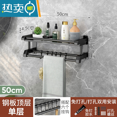 敬平卫生间置物架壁挂式浴室毛巾架不锈钢免打孔双层厕所洗漱架收纳架 [雅黑款]单层50cm(免打孔)送6钩浴室置物架