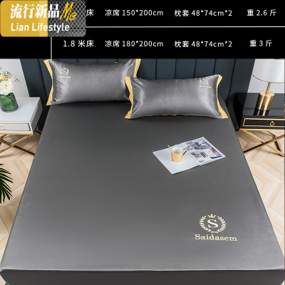 「朵洋家纺」[凉感冰丝席三件套床笠床单款] 三维工匠凉席/凉枕