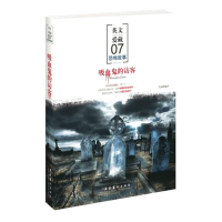 正版新书]吸血鬼的访客:恐怖故事/英文爱藏07艾柯9787503939716