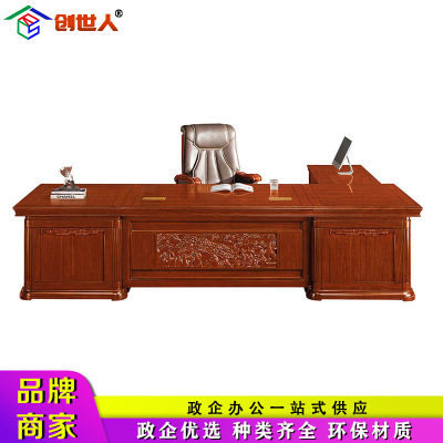 创世人 办公家具新中式实木老板桌总裁桌大气油漆大班台经理办公桌组合3.2m