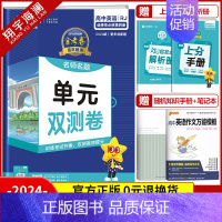 [高二]英语选择性必修第四册 人教版 高中通用 [正版]2025金考卷活页题选单元双测试卷高中语文数学英语物理化学生物政