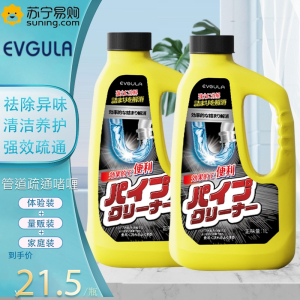 大瓶装 管道疏通剂1000ml*2桶 溶解下水道马桶厕所堵塞厨房油污液体溶解清洁下水道油污地漏堵塞除臭