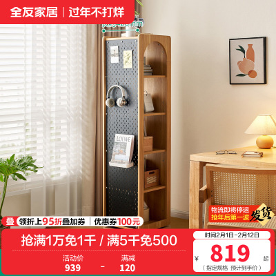 全友家居转角柜客厅多功能储物收纳靠墙边柜可旋转洞洞板置物柜子