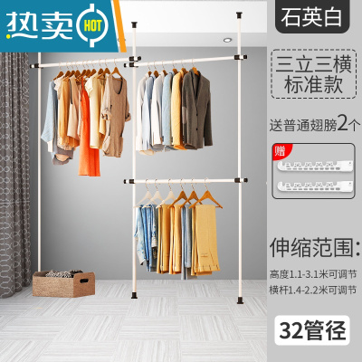 敬平顶天立地衣架落地卧室置物架衣帽间挂衣架组装简易衣柜晾衣架阳台 石英白三立三横标准款 [送2翅膀]