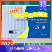 2022高考一模卷.历史.仅试卷 上海地区专用 [正版]2022年版领先一步上海高考一模卷语文数学英语物理化学生命科学历