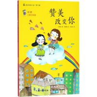 [M]赞美改变你-9787535370389