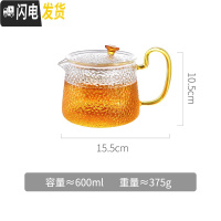 三维工匠玻璃茶壶单壶功夫泡茶壶煮茶家用耐热高温过滤花茶壶茶具套装加厚 600-单壶