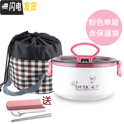 三维工匠饭盒便当盒小学生儿童防烫带盖简约专用1人304不锈钢圆形上班族 粉色单层(送餐具)+保温袋