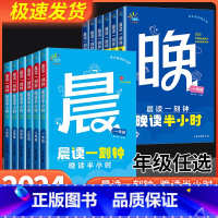 晨读一刻钟晚读半小时(全2册) 小学六年级 [正版] 晨读一刻钟晚读半小时一二三年五六年级上下册全2册 小学生课外阅读5