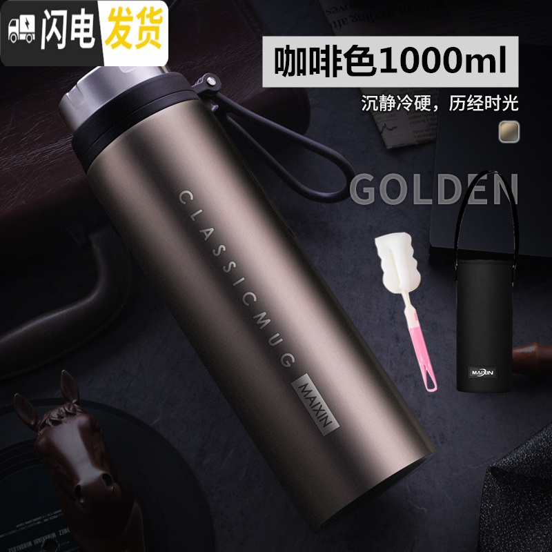 三维工匠大容量保温杯男女便携水杯茶杯子1000户外1不锈钢壶800定制 咖啡色1000+杯套杯垫杯刷