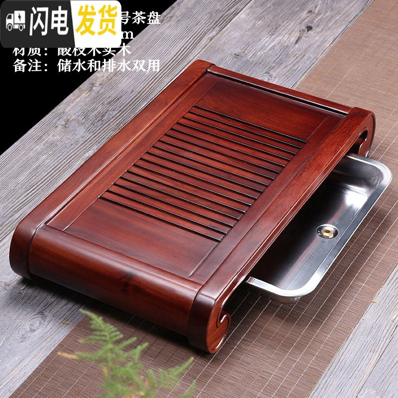 三维工匠实木茶盘黑檀木鸡翅花梨 不锈钢蓄水抽屉式茶具茶台家用简约功夫 款七:酸枝木如意小号(50*28cm)