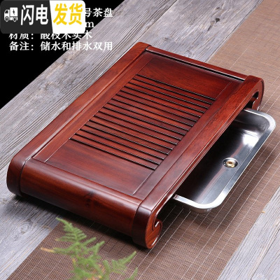 三维工匠实木茶盘黑檀木鸡翅花梨 不锈钢蓄水抽屉式茶具茶台家用简约功夫 款七:酸枝木如意小号(50*28cm)