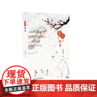趣说幼童 朱家雄著 幼儿教育 学前教育专业职后培训 教育专著 华东师范大学出版社