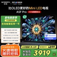 创维电视65A5F Pro 65英寸电视机QD-Mini LED 超越oled液晶 DeepSeek游戏家电国家政府补贴