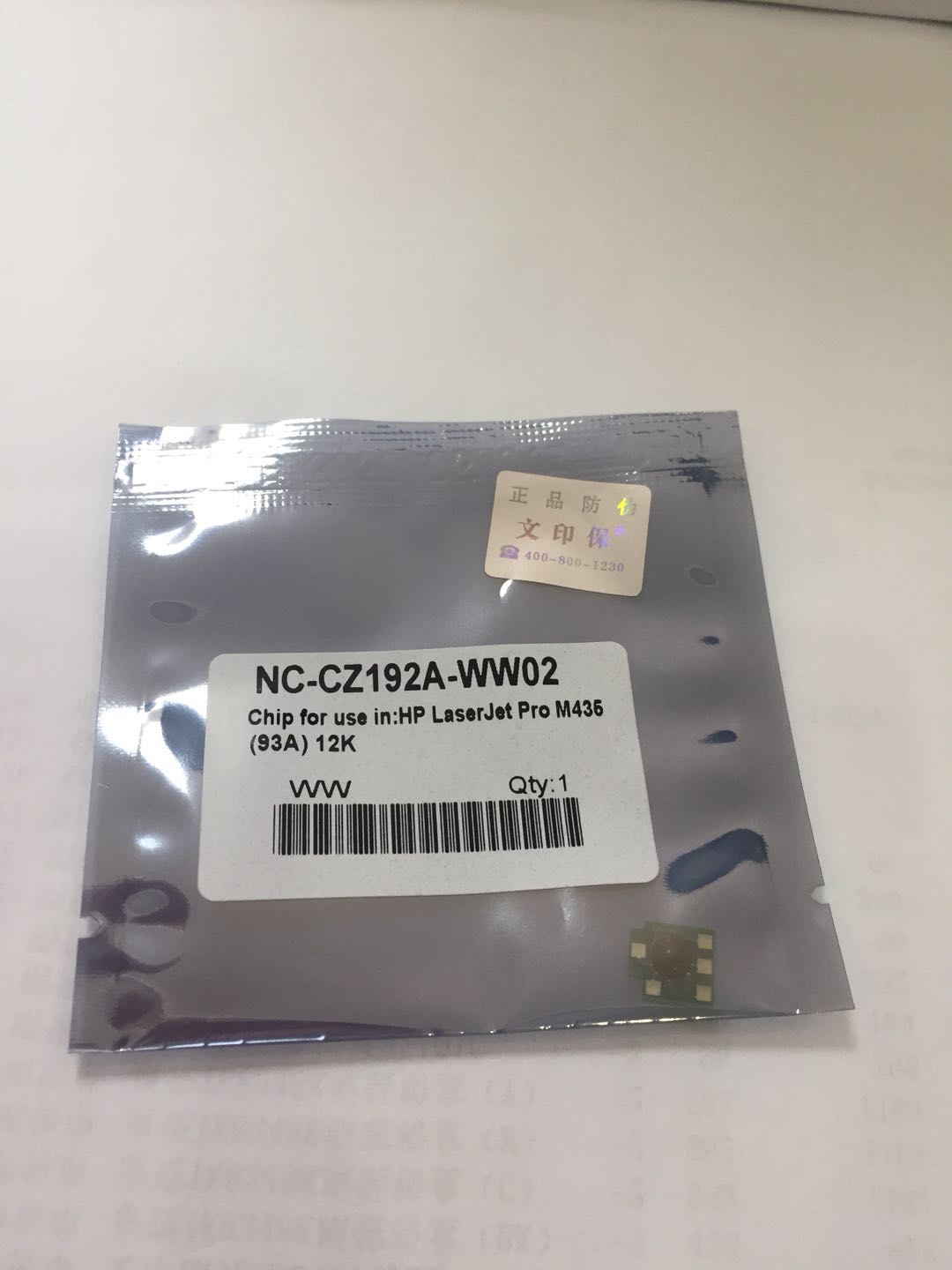 文印保CZ192A芯片 适用于惠普M701/M706/M435