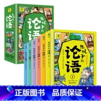 [全6册]给孩子的论语 [正版]给孩子的论语全套6册彩图注音版有声伴读老师儿童启蒙国学经典诵读 7-14岁小学生三四年级
