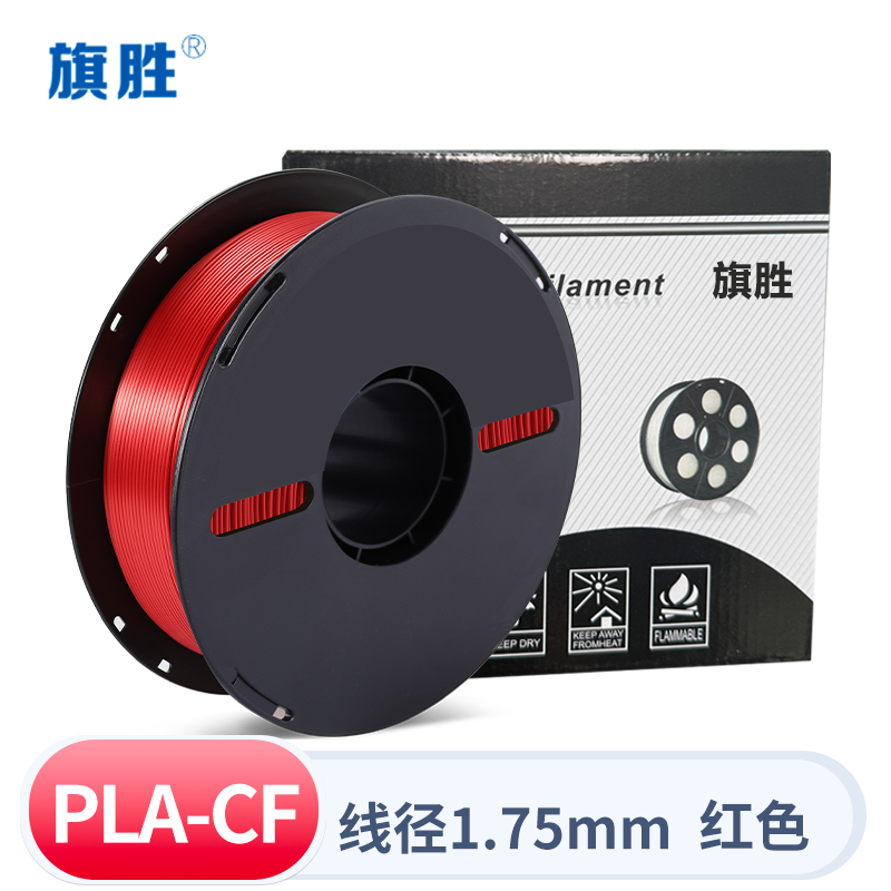 旗胜 色带PLA-CF 3D打印机耗材PLA+碳纤维 红 卷