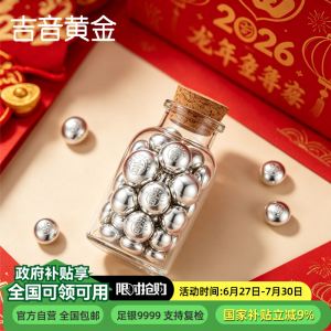 吉音珠宝 999.9足银银豆银砖白银摆件马年投资银条银锭1g 收藏馈赠 节日礼物
