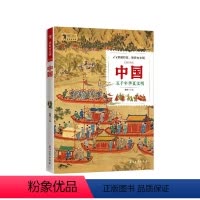 探索古文明全套[共7册] [正版]中国五千年华夏文明探索古文明 童超姜燕 幼儿百科 幼儿百科词典石油工业出版社