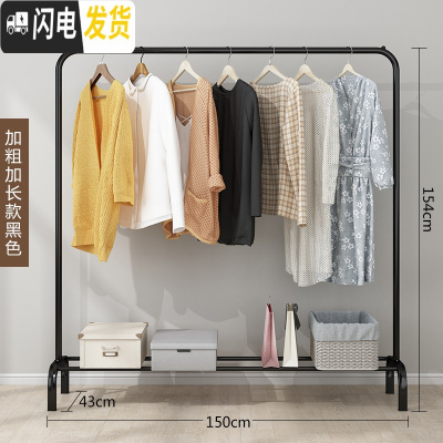 三维工匠单杆式凉衣架落地简易晾衣杆家用卧室内晒衣架折叠阳台挂衣服架子 加粗加长-黑-150CM 大