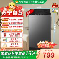 海尔全自动波轮洗衣机XQB80-M10H0 8kg大容量不锈钢内桶一级能效节能家用三口之选