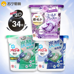 宝洁洗衣凝珠3盒 4D洗衣球 碧浪洗衣液 bold花香洗衣液家庭装日本原装进口