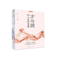 正版新书]人生修炼课(全5册)思履9787505151468