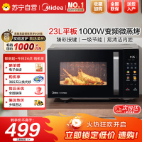 美的微波炉烤箱一体机23L容量变频一级能效平板易清洁多大功率1000W烧烤光波速热C30[更省电]