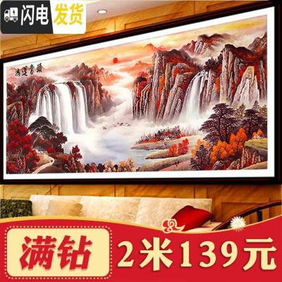 三维工匠2019年新款5d钻石画客厅满钻鸿运当头山水画水晶十字绣 鸿运当头[满钻200*80CM] 不带框 框是展示品