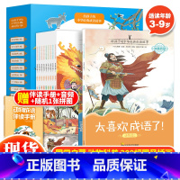 太喜欢成语了!动物篇2(全10册) [正版]太喜欢成语了动物篇1(全10册)中国精选幼儿故事书小学生阅读课外书一 二三四