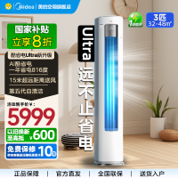 美的(Midea)空调3匹风尊二代全面风新一级智能变频冷暖立式柜机节能省电客厅家用KFR-72LW/N8KS1-1U