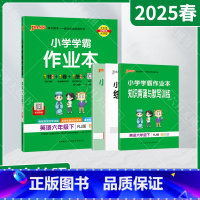 英语[人教版] 六年级下 [正版]2025春适用pass绿卡小学学霸作业本六年级下册英语RJ人教版全彩手绘6年级下同步高