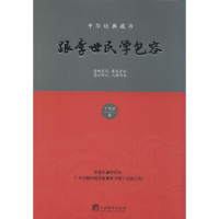 音像跟李世民学包容丁艳丽 著