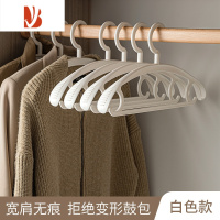 三维工匠衣架家用成人挂衣架学生宿舍晾衣架不起包衣服架子防肩角衣撑