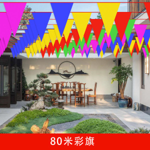 铁迅拉旗FF77 80米/包