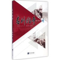 正版新书]专利往事韩秀成9787513030083