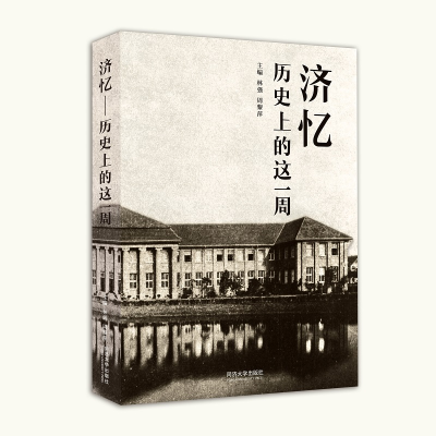 醉染图书济忆:历的这一周9787576501926