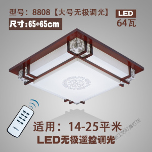 苏宁放心购 LED中式客厅灯吸顶灯卧室灯古典方形复古实木仿古羊皮房间灯具饰