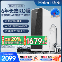 海尔(Haier)净水设备鲜活水Pro HKC3000-R762D2U1