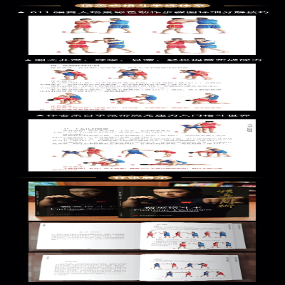 [M]精英格斗术-9787573604071