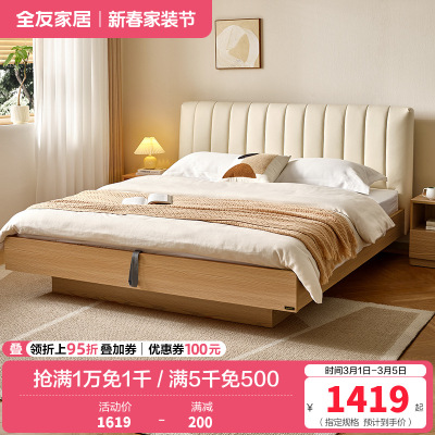 全友家居皮艺床简约现代软包床屏原木风小户型卧室收纳储物双人床