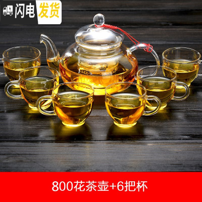 三维工匠水果花茶壶套装玻璃煮茶器耐热高温透明过滤茶具加厚家用泡茶杯 800壶+6小把杯