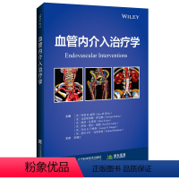 [正版]2023新书血管内介入治疗学(美)何塞M.威利 介入操作技术流程临床评估血管创伤治疗导管技术血管疾病诊断治疗